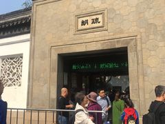 -裕兴记·三虾面(西北街总店)