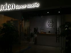 -Union街舞工作室
