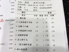 账单-一哥澳门豆捞 · 十七年经典澳门火锅(四季天地店)