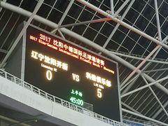 -沈阳奥林匹克体育中心