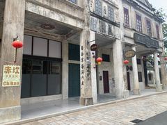 -赤坎·广东华侨国际旅游度假区