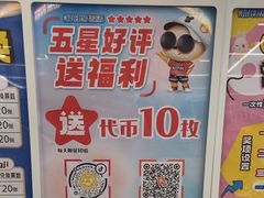 -汤姆熊欢乐世界 · 弹珠机(销品茂店)