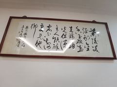 -腰记饭店(龙源路店)
