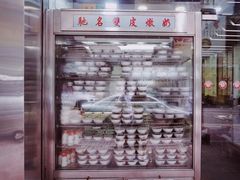 -义顺牛奶公司(庇利金街店)