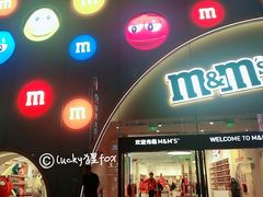门面-m豆巧克力世界(上海世茂广场店)