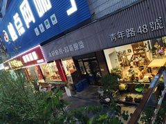 -签哥签妹儿串串火锅(青年路店)
