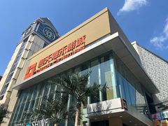 -中粮·祥云小镇