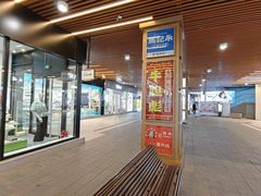 -首创奥特莱斯(北京店)