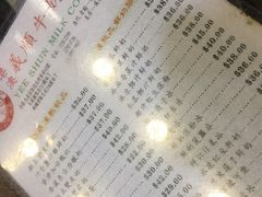 -义顺牛奶公司(庇利金街店)