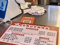 -老黄记手撕烤兔(玉林街店)