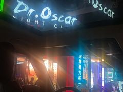 -玩乐大师·奥斯卡(济南店)