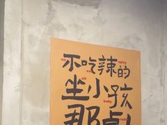 -老三样·旧食新味(船山路店)