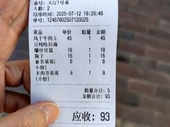 -多伦诺尔莜面庄