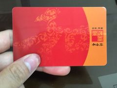 和合谷(王府井百货店)-和合谷(北京市王府井百货大楼店)