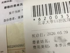 -北京大学口腔医院(第二门诊部)
