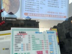 -小胖老味刨冰