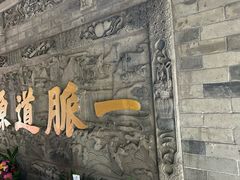 -湘子庙