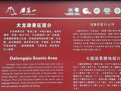 -雁荡山大龙湫景区