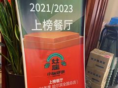 -灶座小锅烀饼·铁锅炖(道里店)