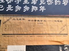 大堂-大院涮烤·东北经典老味烧烤·铜锅涮肉(江南东路店)