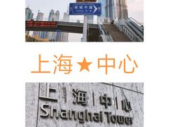 -上海之巅观光厅