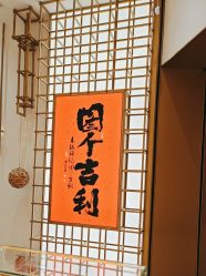 -结绳记(西北旺万象汇店)