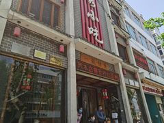 -独秀小吃(蓝田店)