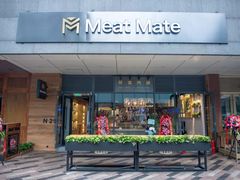 门面-MEAT MATE 鲜食肉铺(凤凰汇·里巷店)