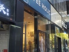 门面-COFFEE HOLIC(朝外SOHO店)