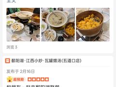 -鄱阳湖·江西小炒·瓦罐煨汤(五道口店)