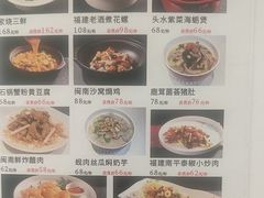 -闽海肴(北辰荟店)