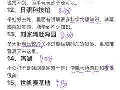 -日照灯塔风景区