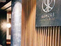 -RUMORS COFFEE ROASTERY鲁马滋咖啡(湖南路店)