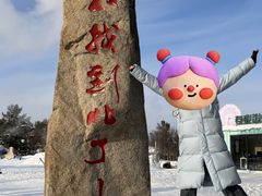 -北极村旅游风景区