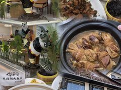 -紫藤园·天目湖大鱼头(南山竹海店)