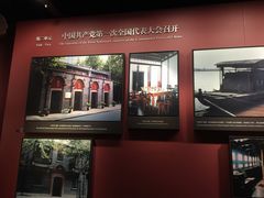 -中共一大纪念馆