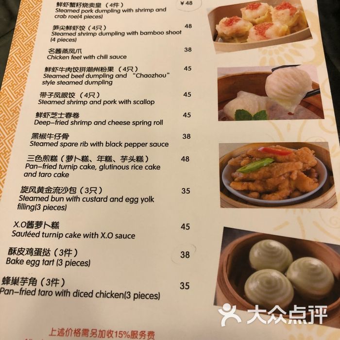 中国大酒店食街