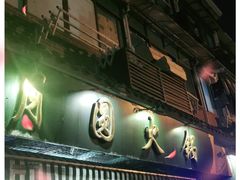 门面-月圆火锅(宁海东路二店)