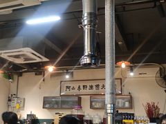 -阿山卓·野生菌火锅·纳西火塘烤肉