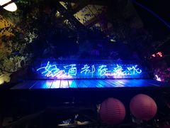 -清漫·派对音乐餐吧(市桥店)