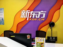 -新东方素质(金源校区)