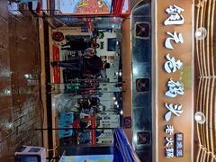 门面-铜元老码头鳝鱼火锅