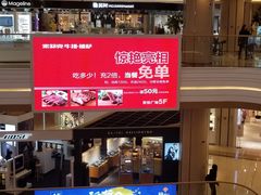 -吾悦广场(南京鼓楼店)