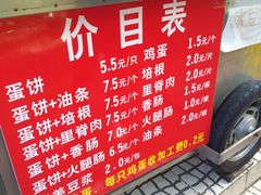 -金杨老摊头蛋饼(金口路店)