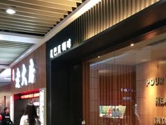 -百联临沂购物中心(临沂路店)