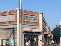 -和平门菜市场