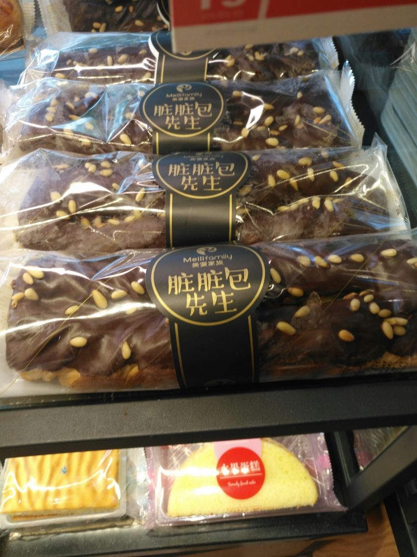 美丽家新品面包让心情美丽