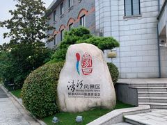 -南通濠河风景名胜区