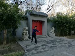 四合院-玲珑塔公园