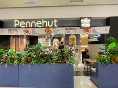 -Pennehut畔尼意面(合肥万象城店)